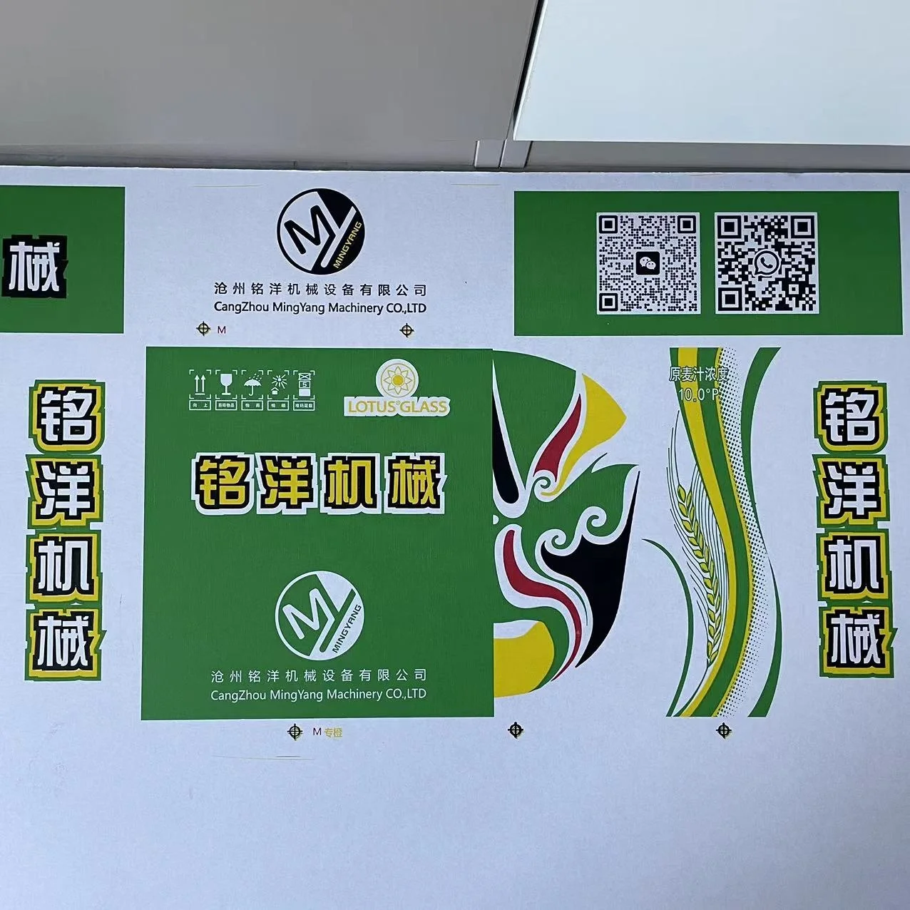 packaging machine for corrugated box