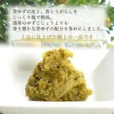 Condiment paste chilli sauce made from Yuzu peel, red chili peppers and salt