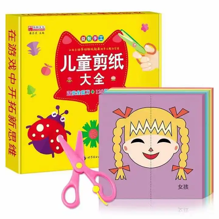 Детские ножницы навыки книга активности цветной бумаги оригами От 3 до 6 лет DIY ручной работы материалы для детского сада детские