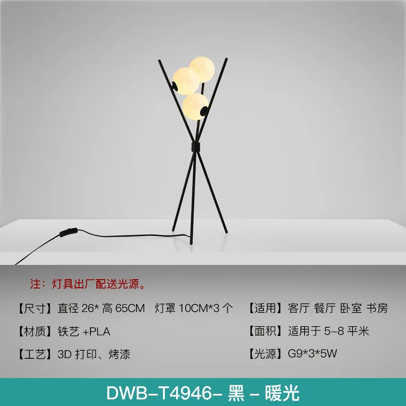 Nordic Italian net red living room lamp simple modern bedroom vertical table lamp floor lamp