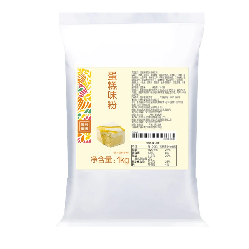 Cake Flavour Powder Sweet Mellow Taste for Bubble Tea Topping Bakery Filling beverage material