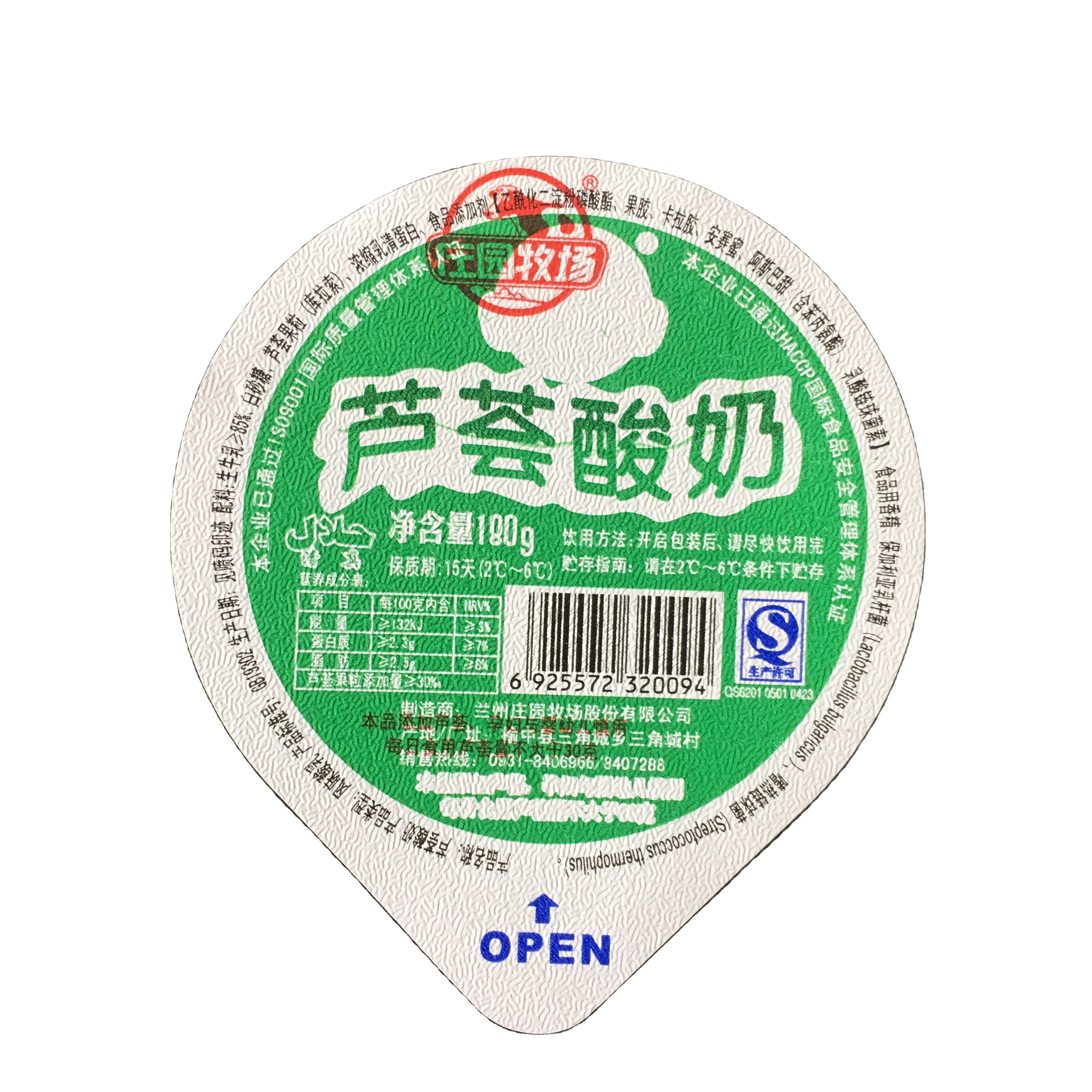 Aluminum foil lids coated PP heat seal lacquer for yogurt cups