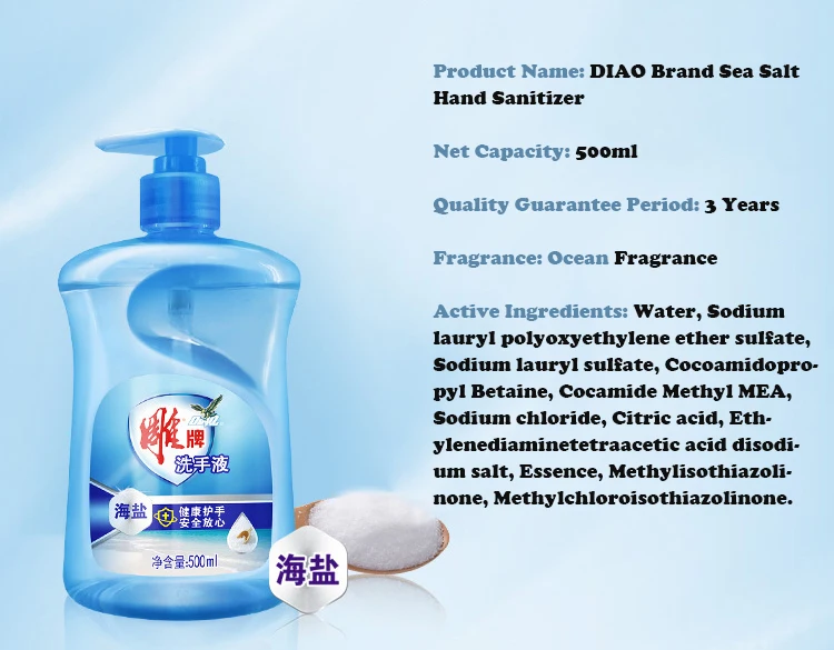 500ML DIAO Brand Sea Salt Liquid Hand Soap