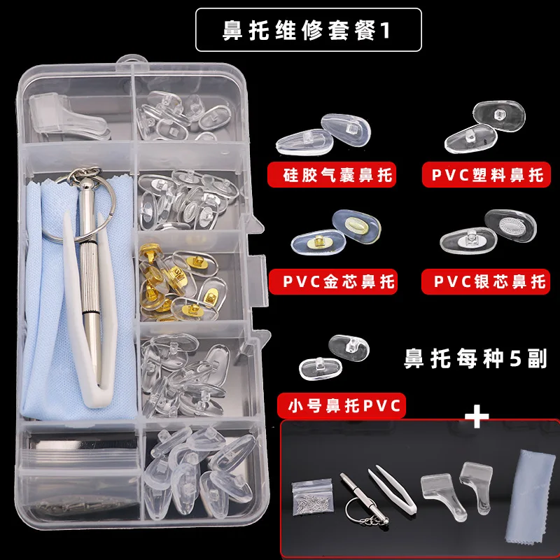 Eyeglass repair Accessories Multiple pvc silicone nose holder Screwdriver Screw Tweezers Mirror Cloth set