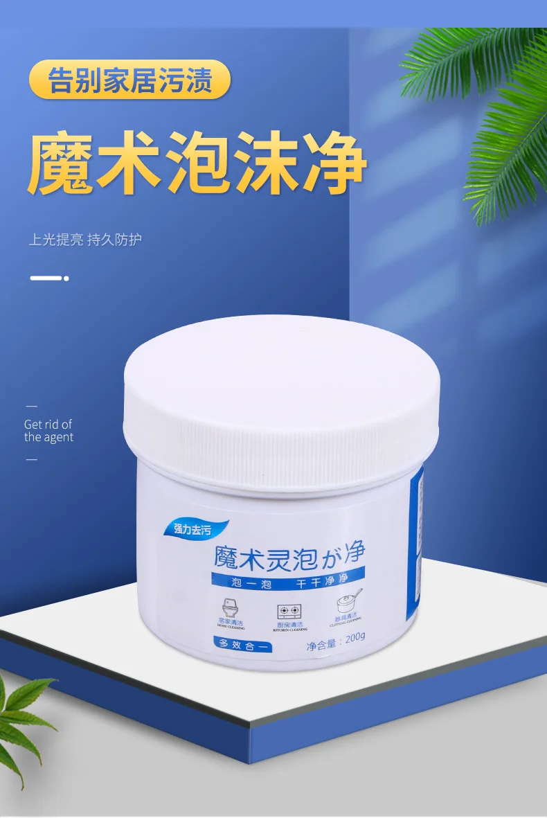 Magic Foam Cleaner, Household Multifunctional Kitchen Utensil Strong Cleaning Agent