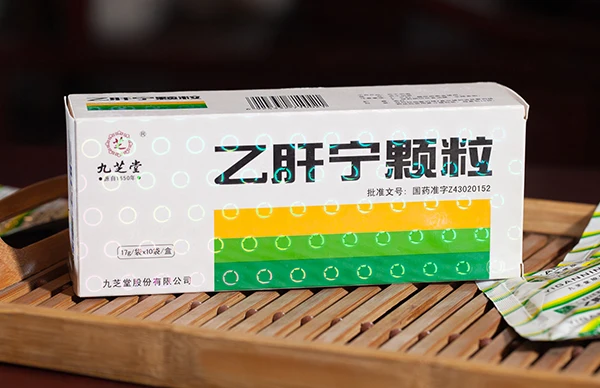 
Jiiuzhitang Nine zhi tang Yiganning Granules Liver Detox Chronic hepatitis 