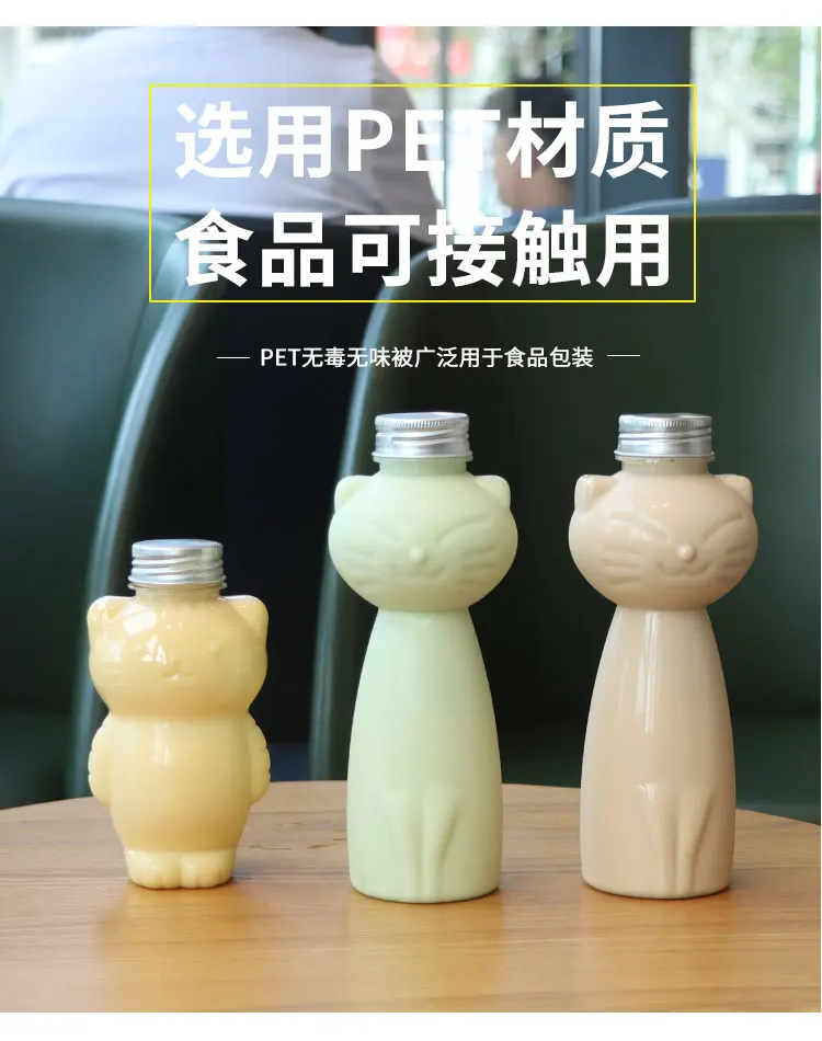 Wholesale Can Be Customized One-time 350 ml PET High Quality Cat Shape Juice PET Plastic Bottle with Aluminum Lid