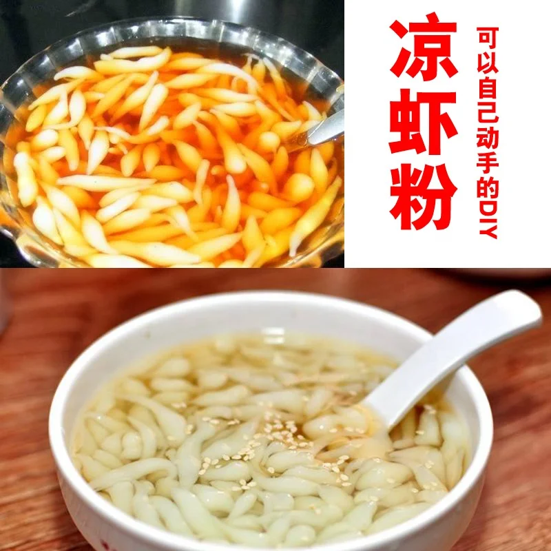 
Sichuan cold cake powder handmade DIY made flush drink fruit powder 