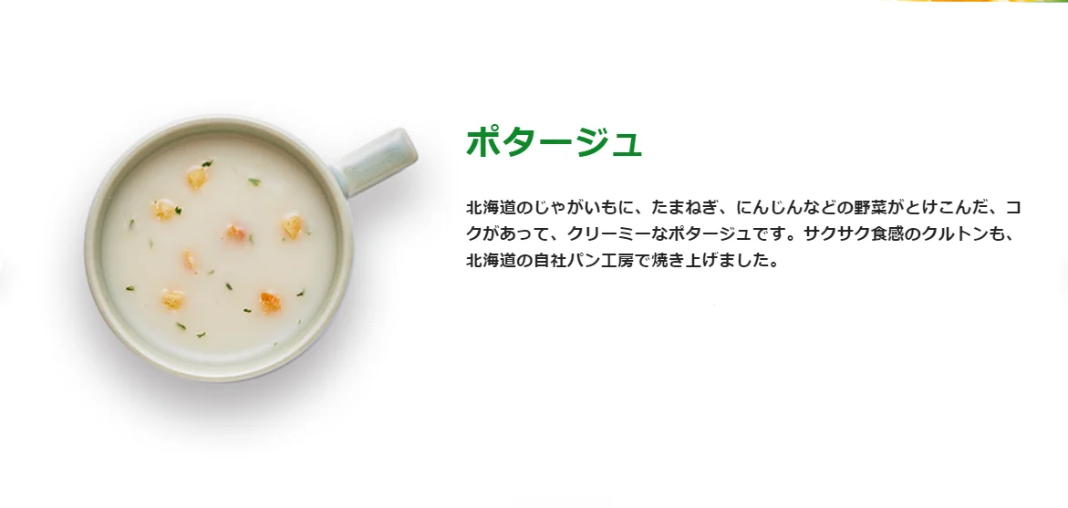 Knorr  onions instant bisque potage  lunch food soup carrot for kids