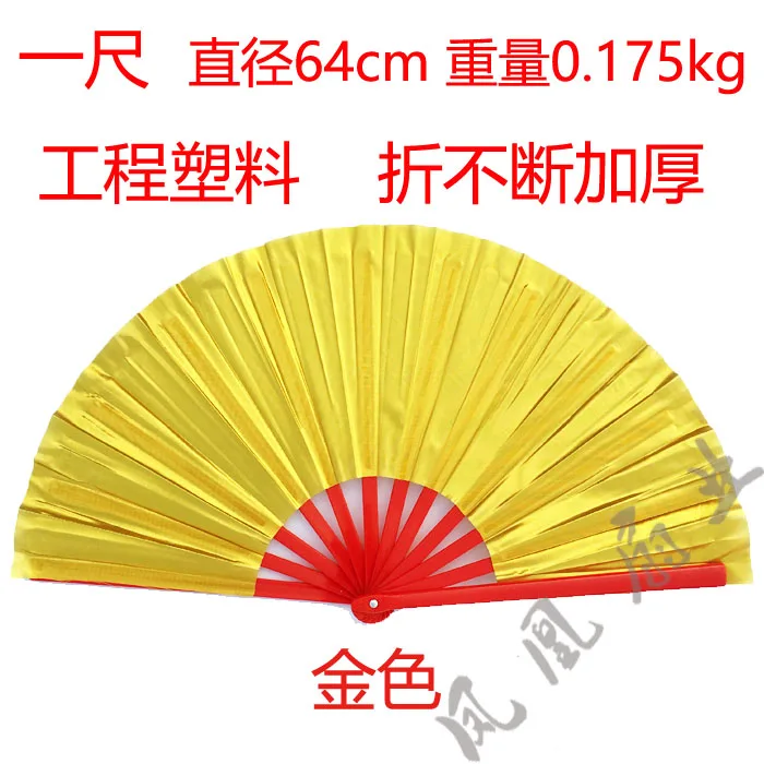 Hand Fan for Tai Chi Kung Fu
