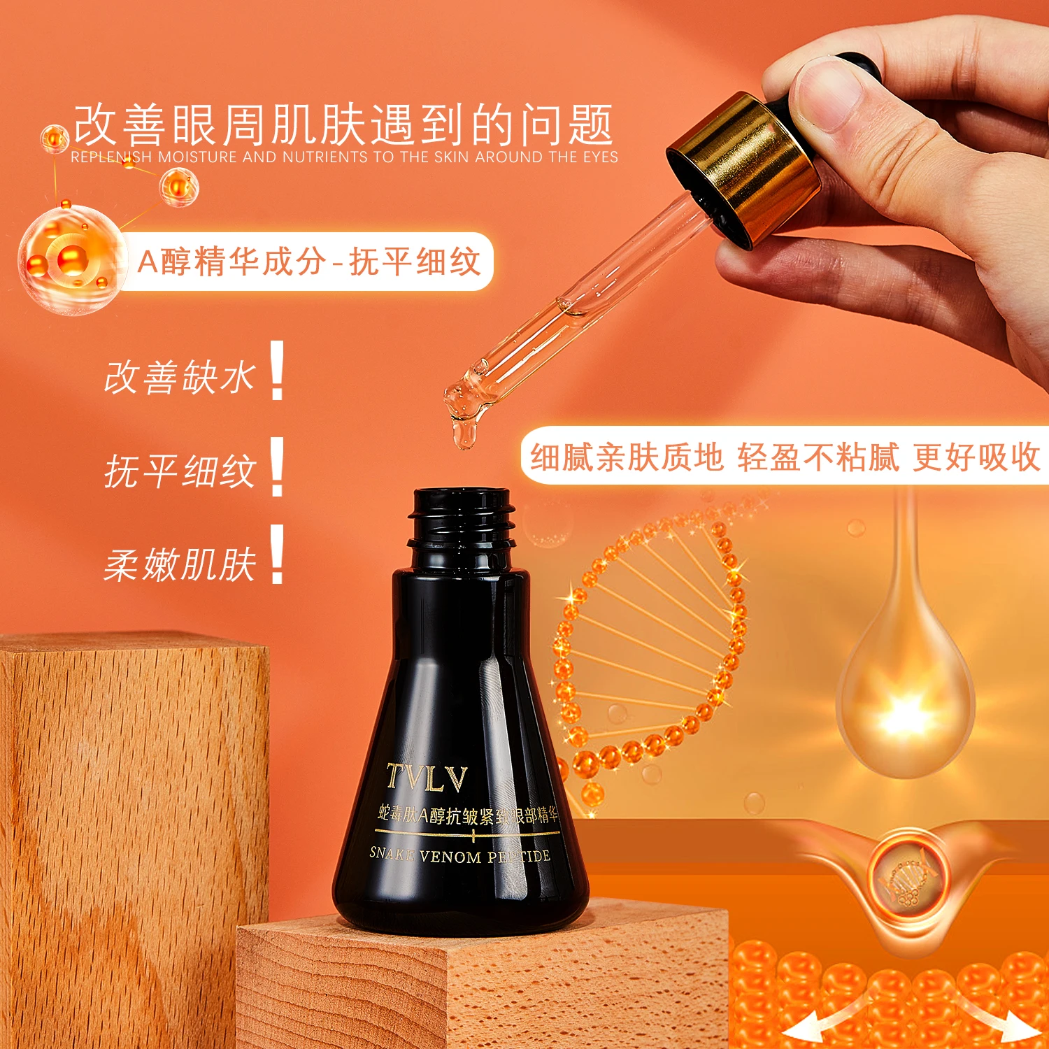 Wholesale hot selling nourishing moisturizing snake venom peptide A alcohol anti-wrinkle firming eye serum