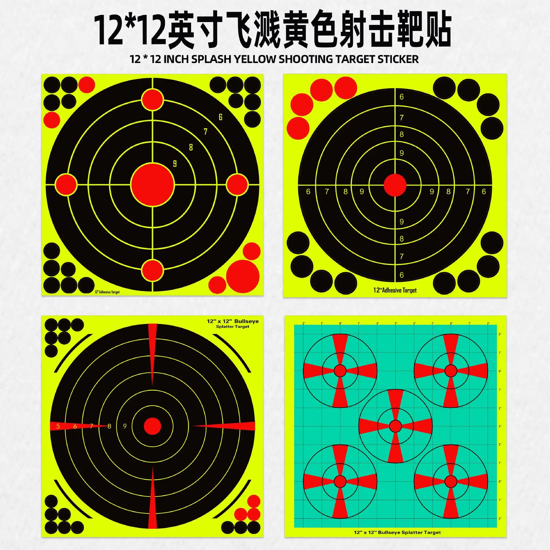 Hot Sale 12 inch Splatter Target Stickers Self Adhesive Paper Shooting Target Stickers with Repair Pasters