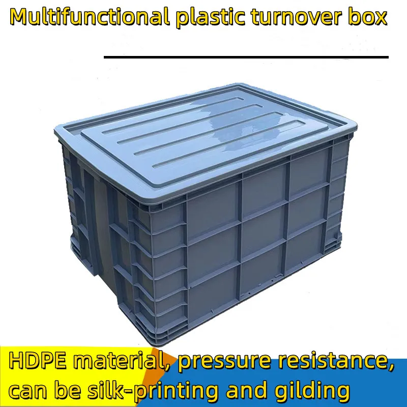 860*630*480 мм пластиковый ящик с крышкой, большая серая Транспортная коробка для сбора складов, промышленная логистическая коробка