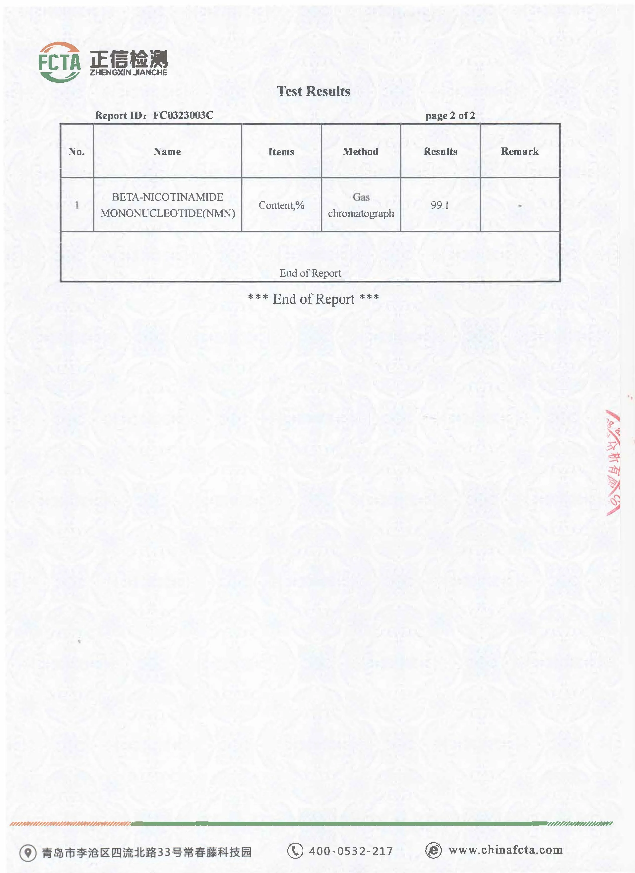 
ISO manufacture supply nmn /NMN/ CAS No. 1094-61-7 99% nmn 