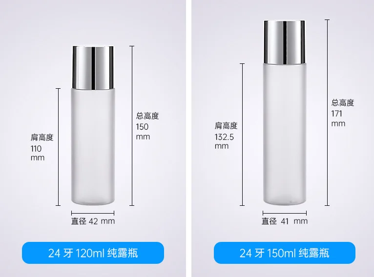 Empty Cosmetic Packaging 100ml 120ml 150ml 200ml 250ml 50g Toner Water Frosted PET Plastic Bottle with Silver Gold Screw Cap