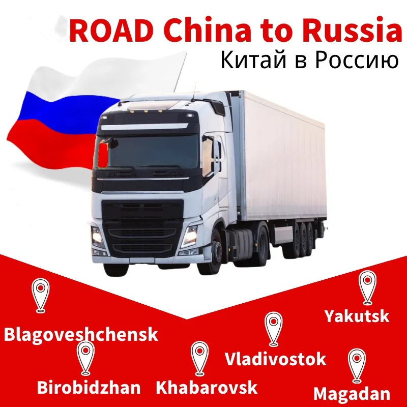 BYTY No Storage Fees Cargo Ddp Kazakhstan Shipping Agent From Guangzhou Chaozhou Shaoxing China To Russia Freight Forwrder