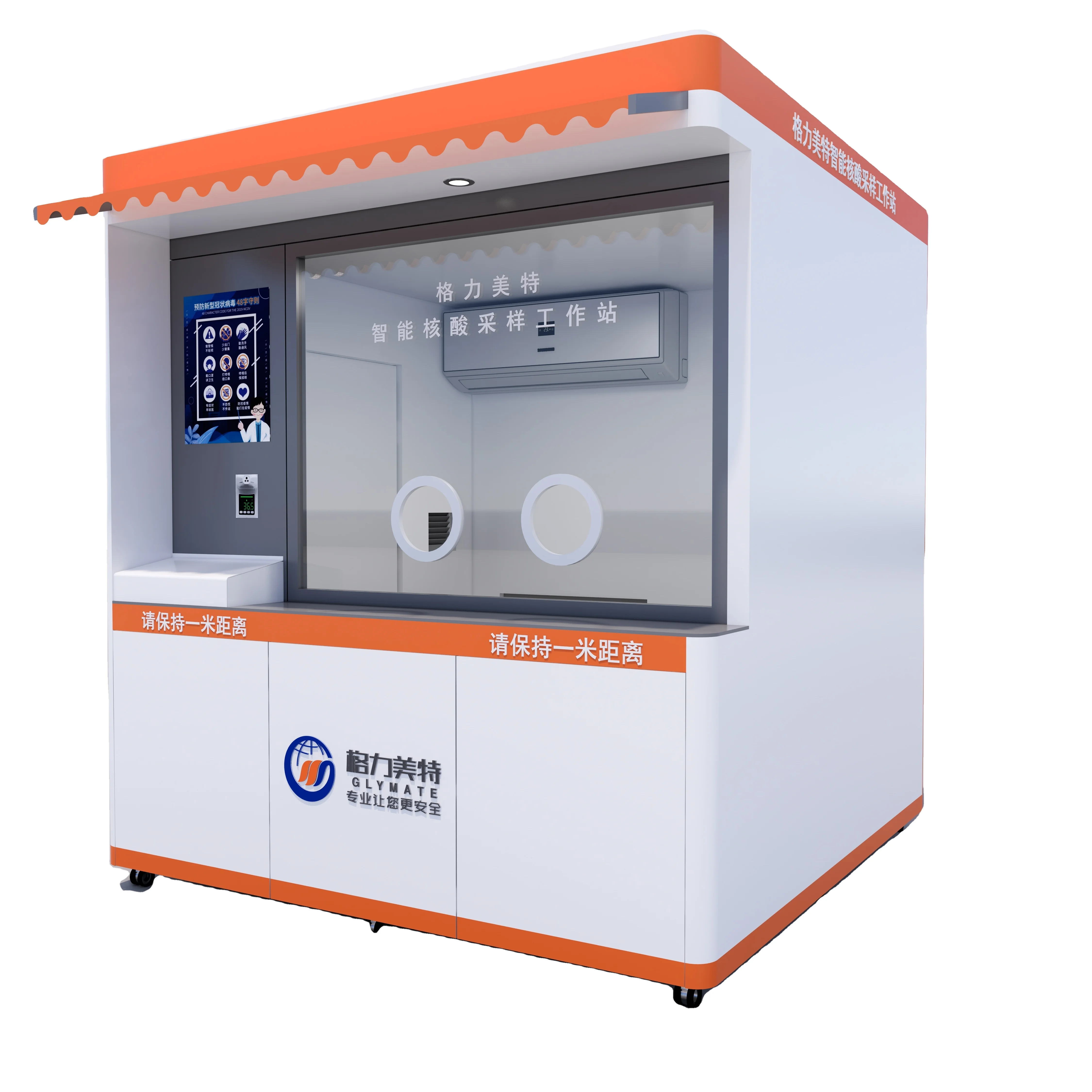 Customizable high-quality nucleic acid detection mobile station virus isolation detection kiosk