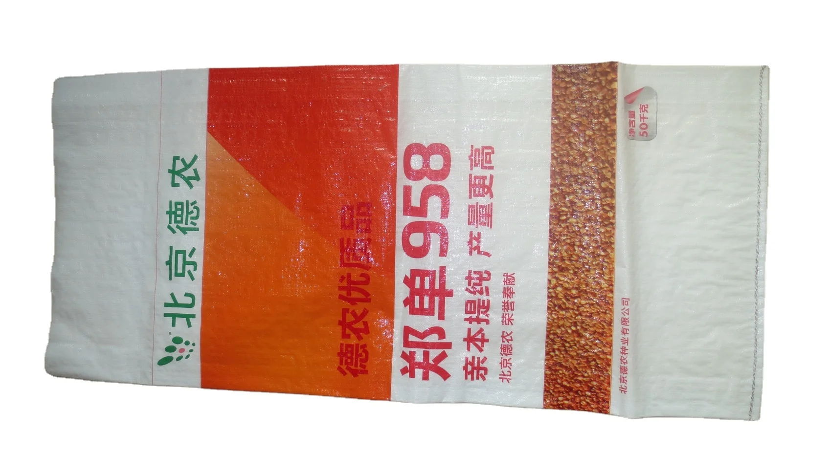 agriculture packaging pp woven bopp printed corn seed bag