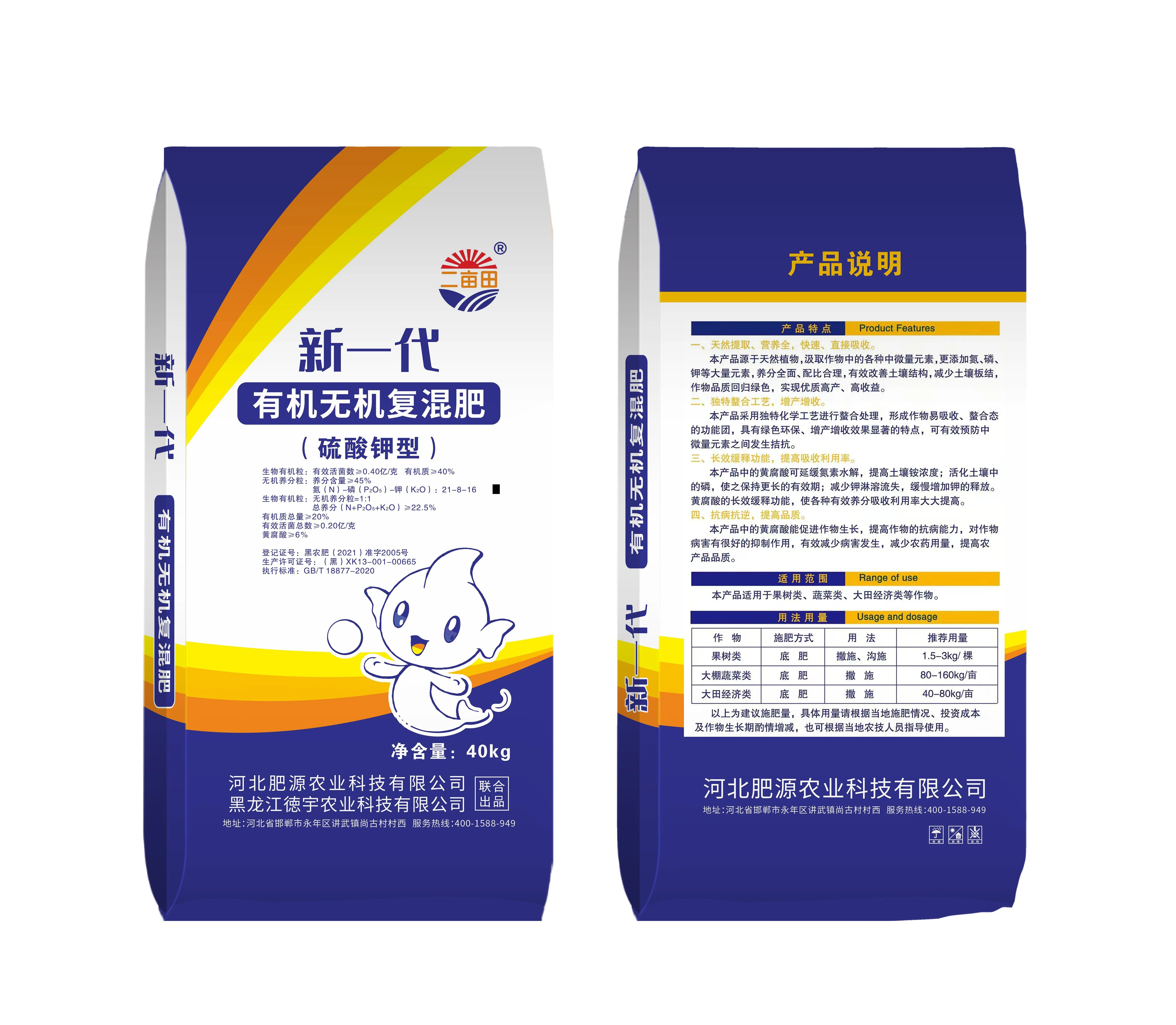 Potassium sulfate type organic inorganic compound fertilizer granules potassium sulfate compound fertilizer special for cash cro