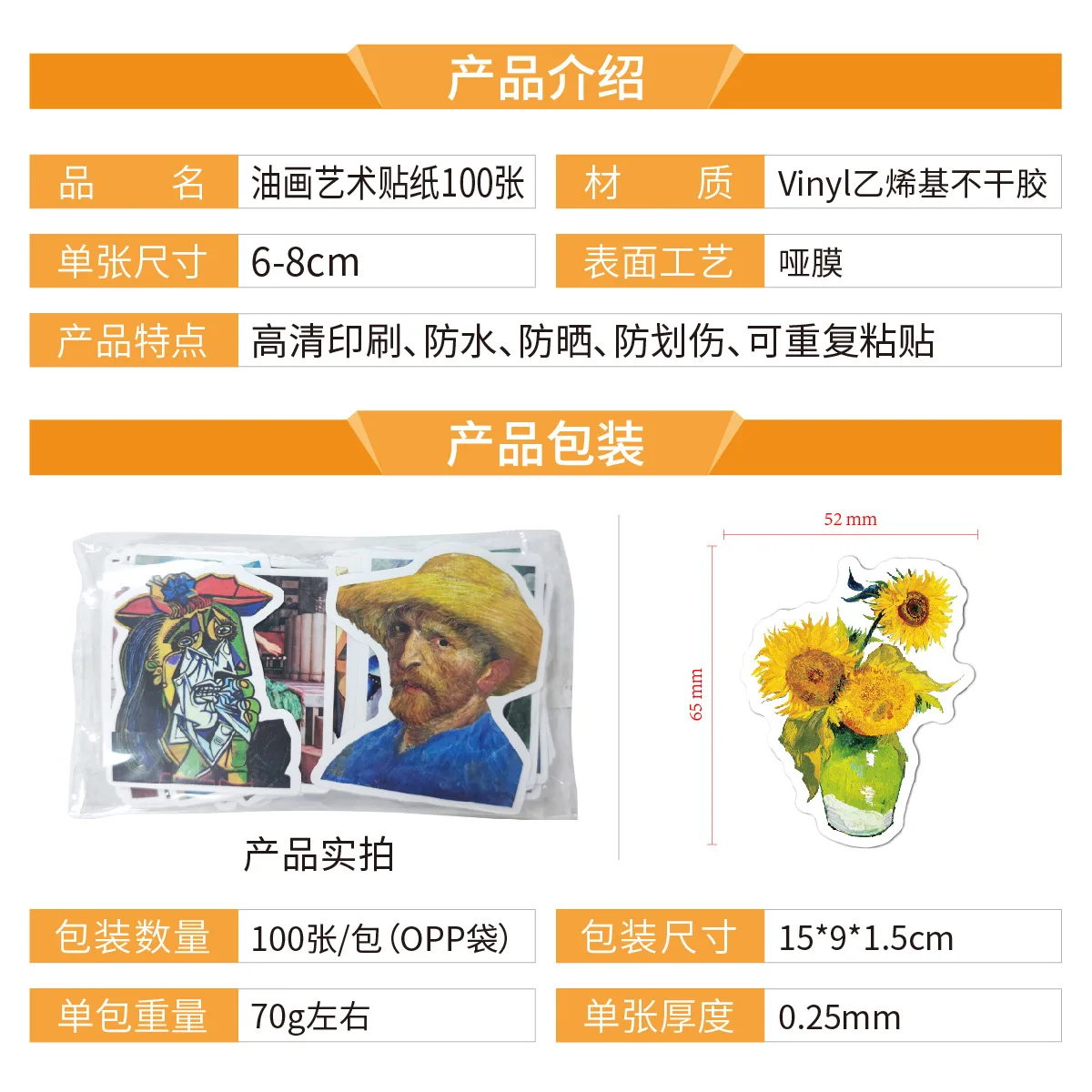 Retro Artistic Oil Painting Stickers 100 Pcs Sunflower Oil Painting Waterproof Vinyl Stickers