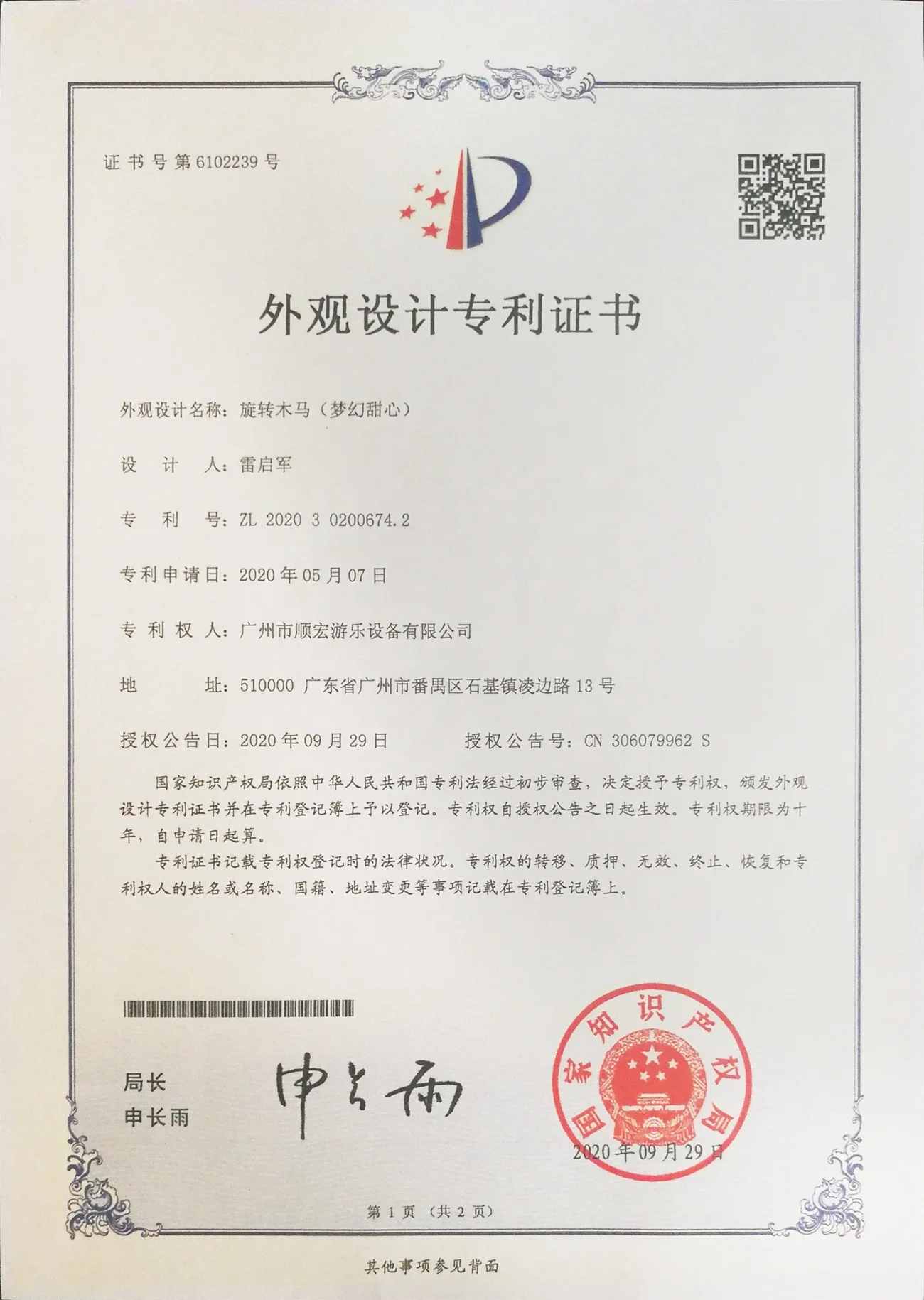 Small Carousel  8 Seat for Sale Kids Carousel