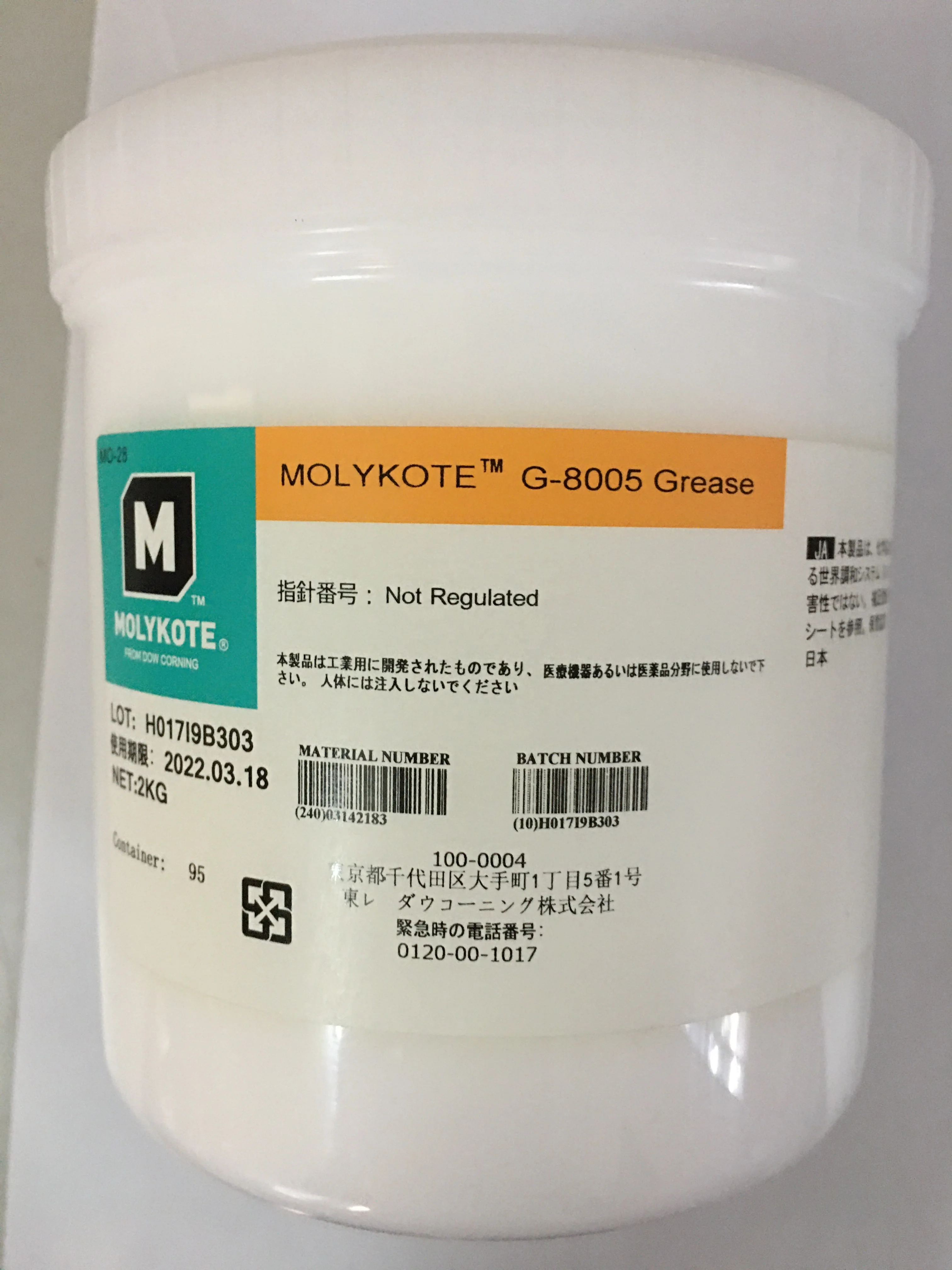 G8005 For Molykote Grease Fuser Film Sleeve Oil Grease 2KG 500g made in Japan