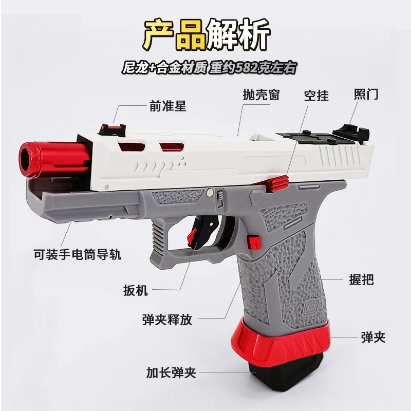 G01 Semi-automatic repeating nylon metal quick-release toy gun tactics