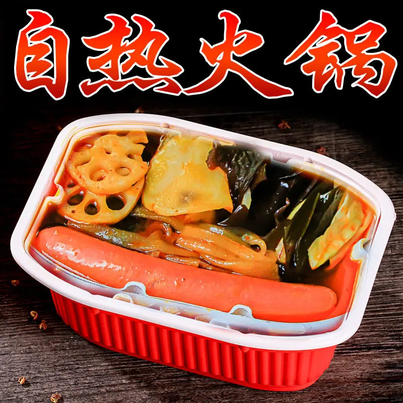 2021 Hot Selling Wholesale High Quality Chinese Instant Snacks Spicy Self-heating Hot Pot