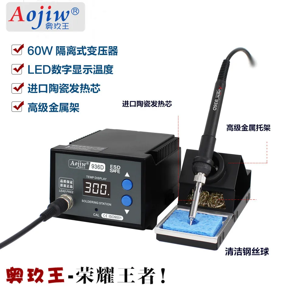 Soldering station Adjustable Intelligent High Power Constant Temperature Aojiw 936D  Welding station phone repair tool