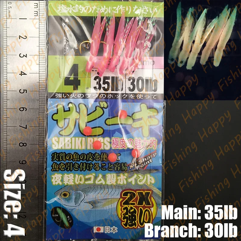 Wholesale Luminous Hamor Custom Glow Sabiky Sabiki Golden Rig Heavy Bait Jig Hook Lure Saltwater Fishing Size 14 with Fish Skin