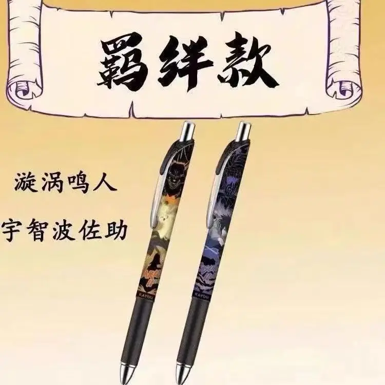 kayou Narutoes anime cartoon press neutral gel pen blind box 0.5mm black burning version signature learning stationery around