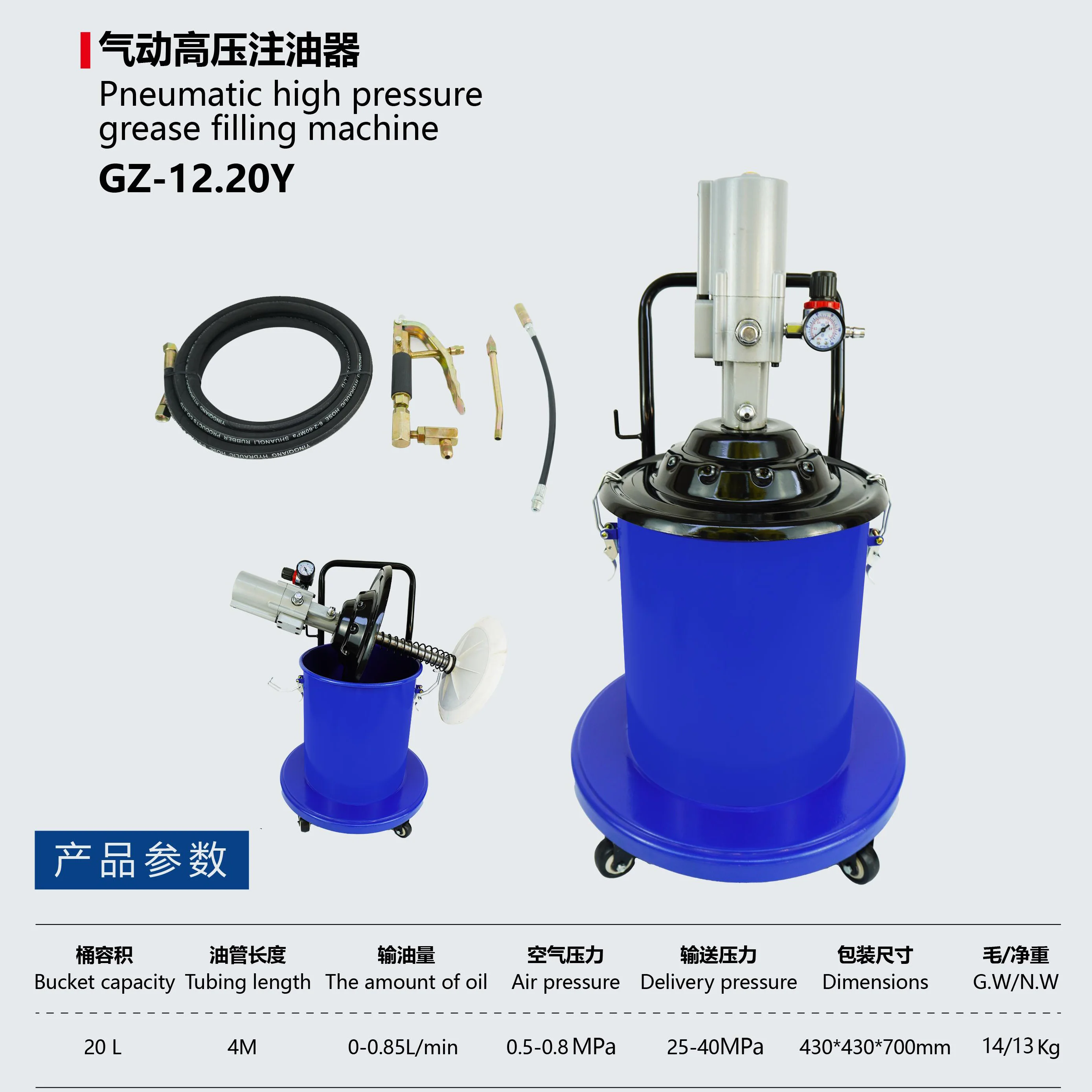20L пневматический насос для смазки