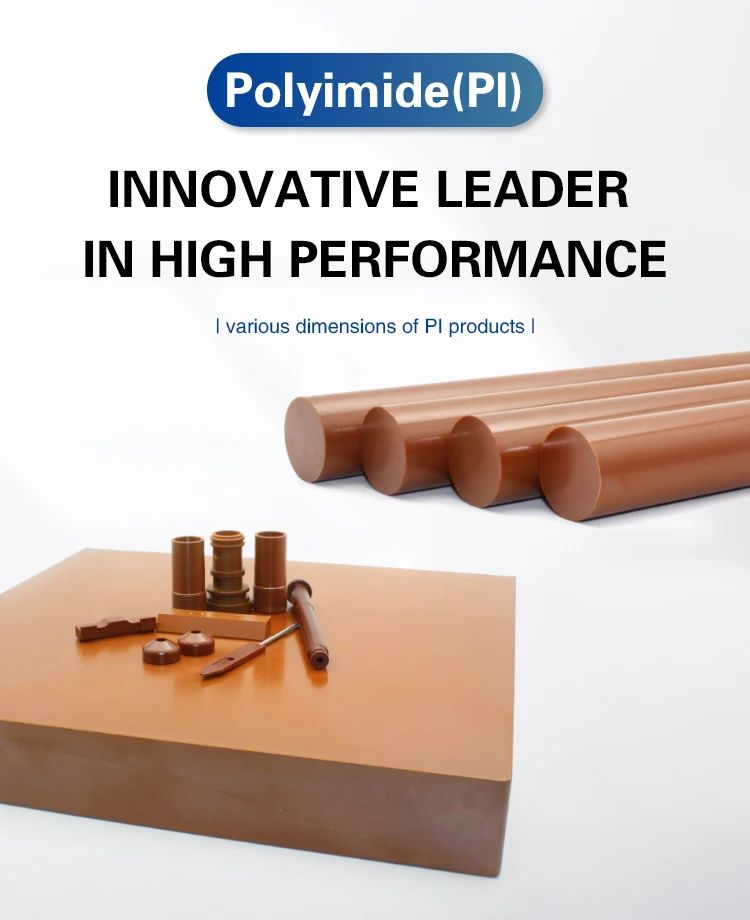 1/3 Heat resistance high temperature plastic PI China manufacturer Polyimide Rod