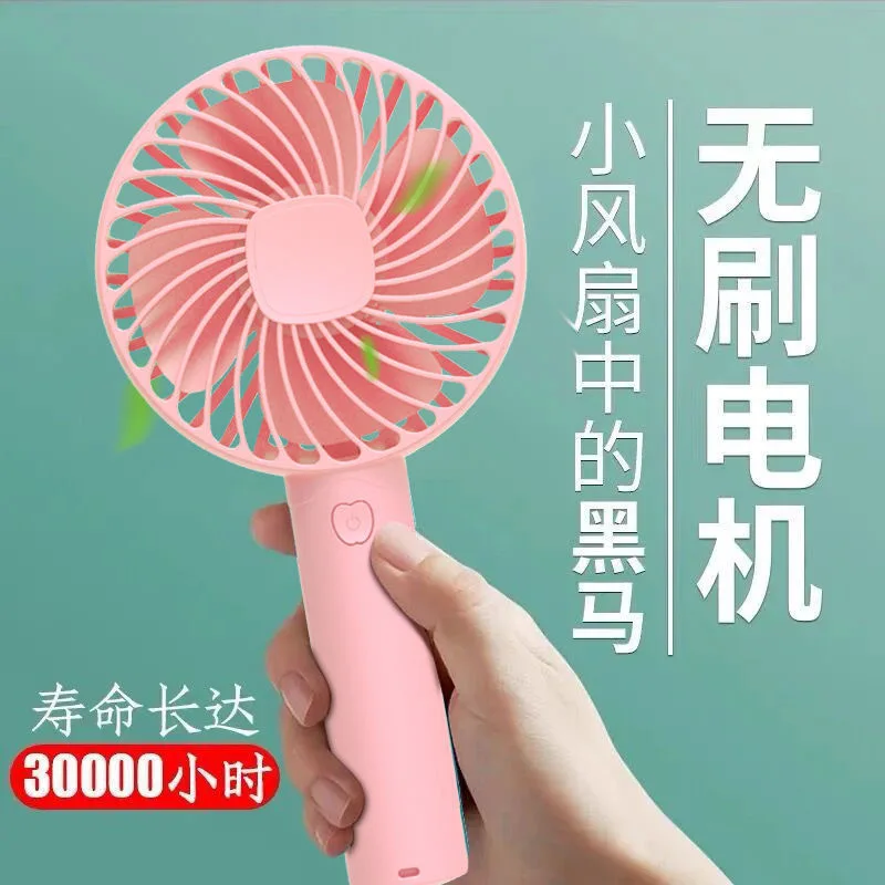 Upgrade mini USB small fan student fan dormitory gift desktop big wind ultra-quiet hand-held charging fan
