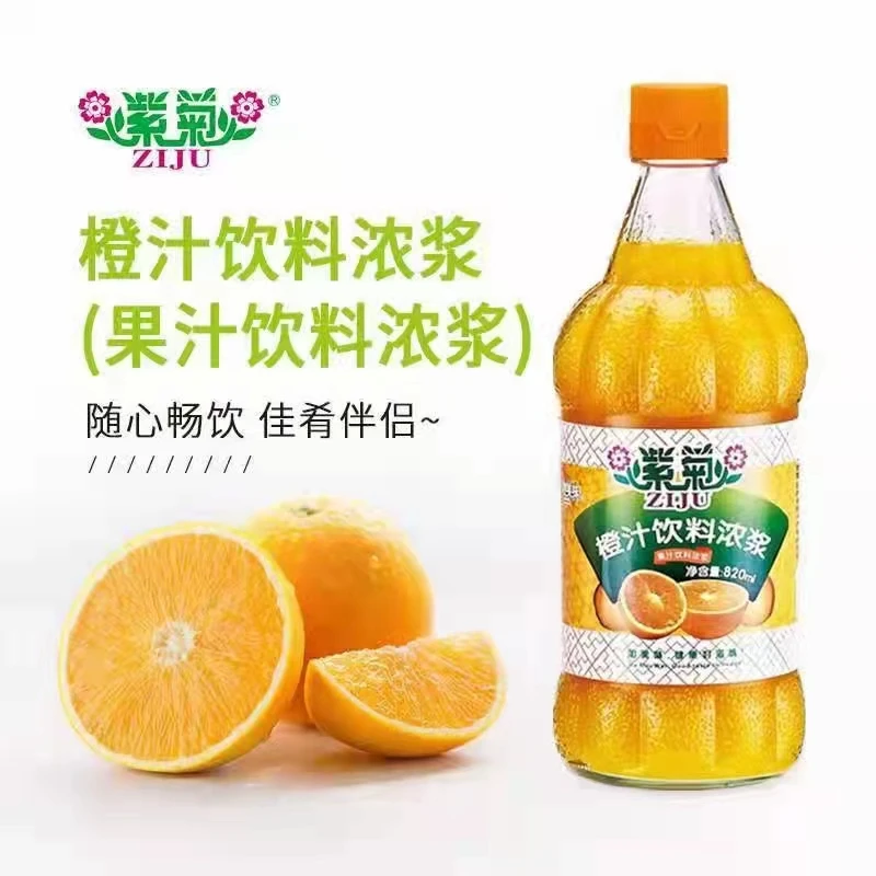 Custom wholesale High quality tasty Delicious orange fruit juice drink
