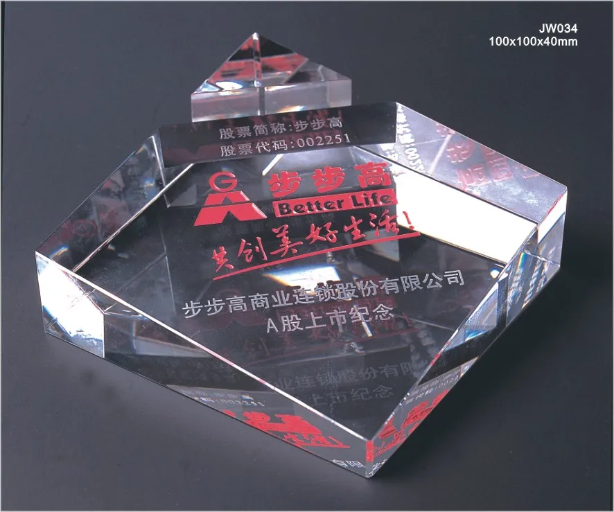 Crystal trophy plate 3D laser engraving