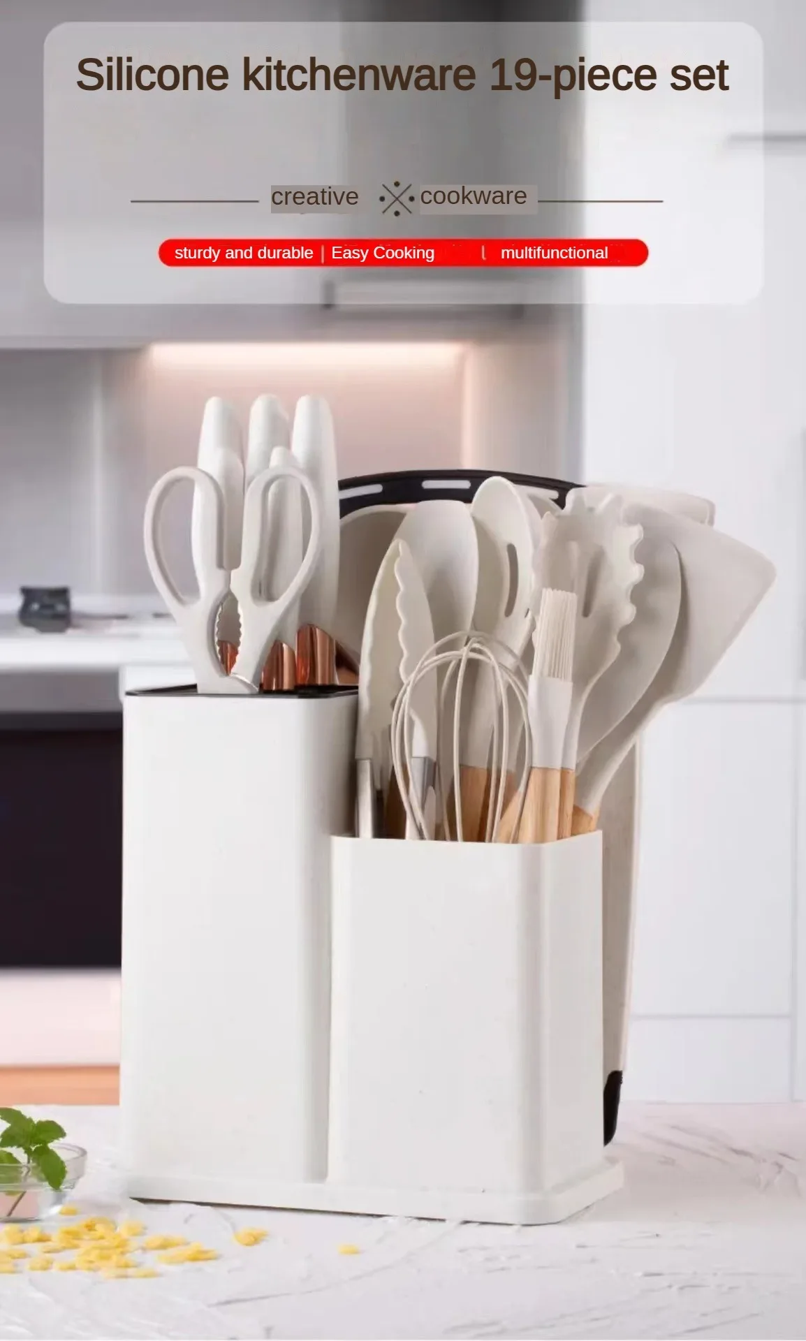 Набор силиконовых кухонных принадлежностей 19 шт.