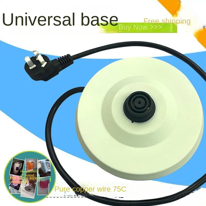 Electric kettle base tea table high-power electric kettle accessories base switch connection coupler socket