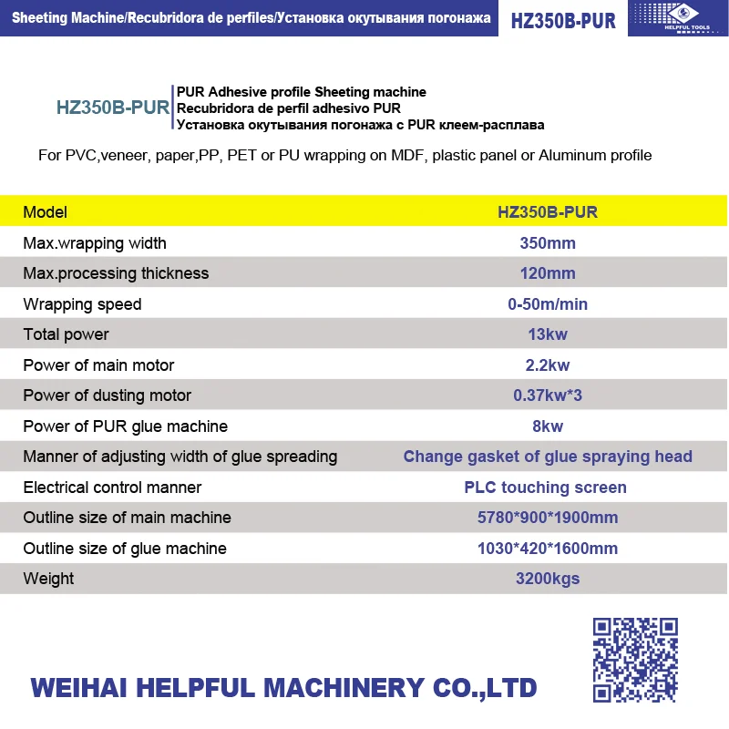 PUR machine HZ350B-PUR ,profile wrapping machine,profile laminating machine
