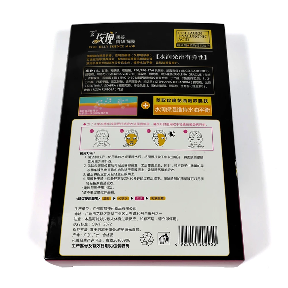 Custom Logo Face Mask Skin Care Paper Packaging Box Face Cream Paper Boxes