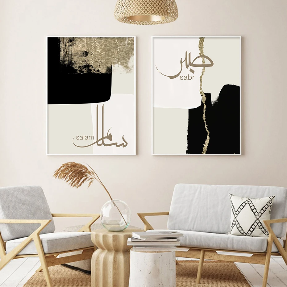 Islamic Calligraphy Salam Sabr Love Beige Gold Abstract Poster Painting Print Pictures Interior Home Decoration Wall Art