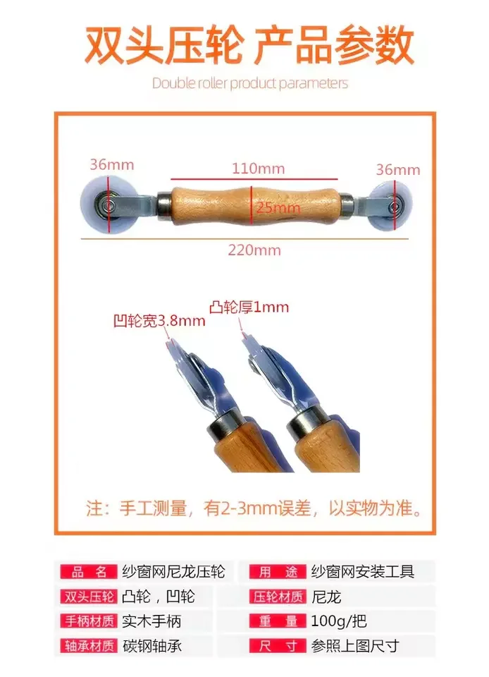 Pressing Window Screen Pulley Aluminum Alloy Strip Hook Solid Wood Handle Ball Bearing Pressure Strip Extractor Tool