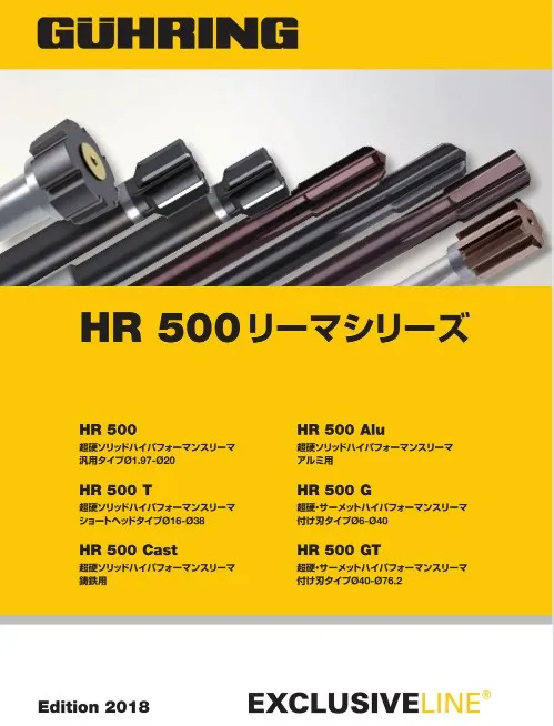 Концевая фреза GUHRING для дайвера расширитель HR500 дрель от японского поставщика