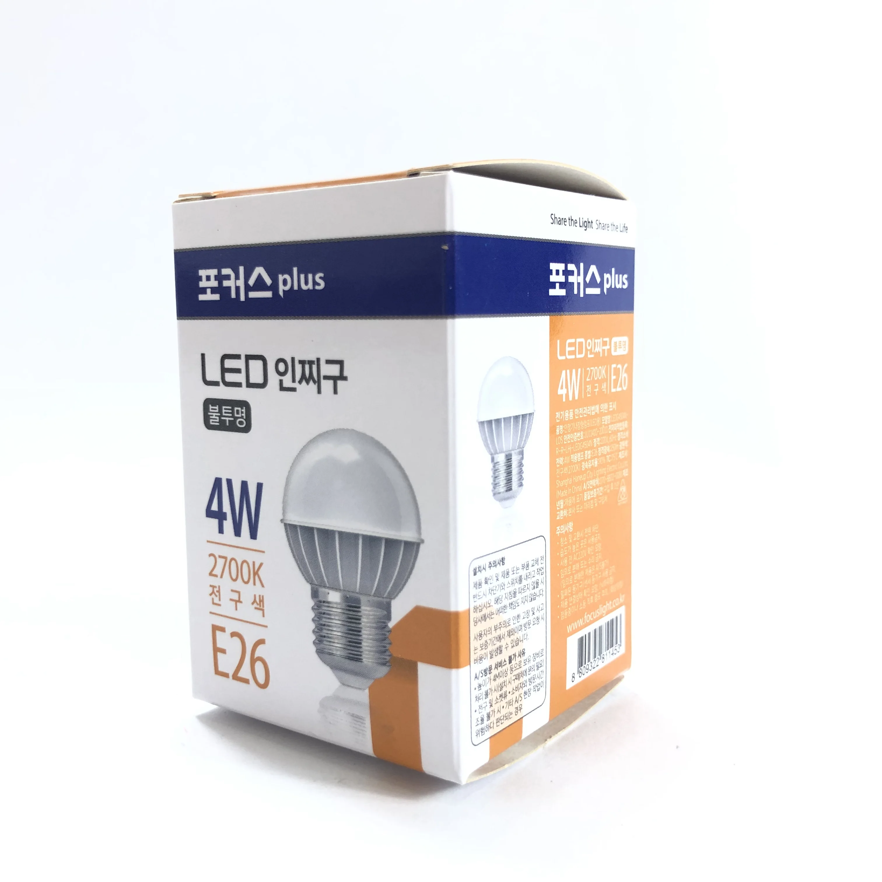 4W ship to Korea customized small size LED light art paper packing box