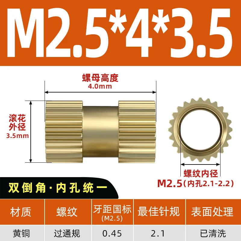 Injection Knurled Copper Nut Precision Copper Insert Copper Insert Through Hole Nut Mobile Phone Nut M2.5