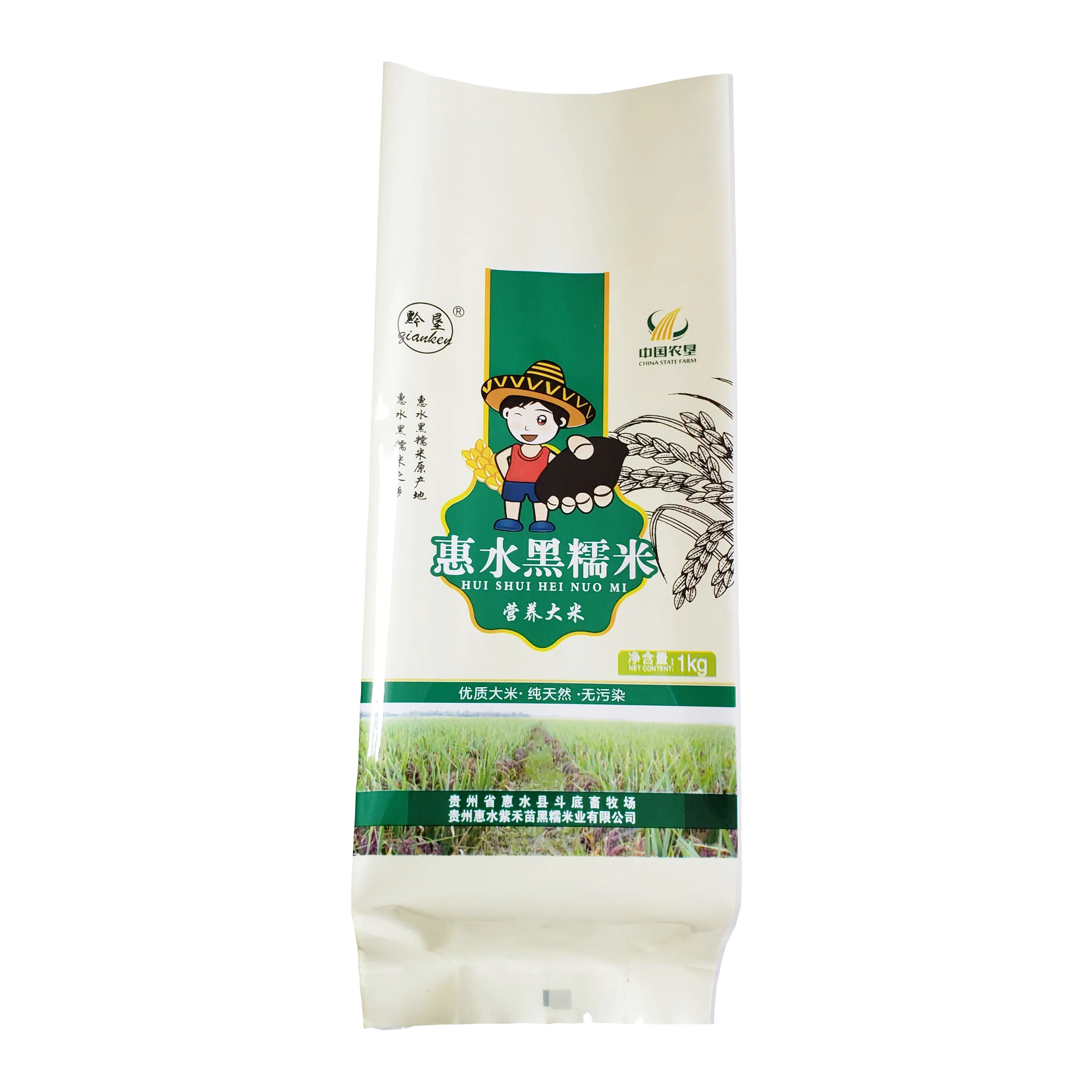 Customize Back Sealed Gusset Vacuum Pouch Laminated Mylar Vacuum Packaging Bags For Black Glutinous Rice