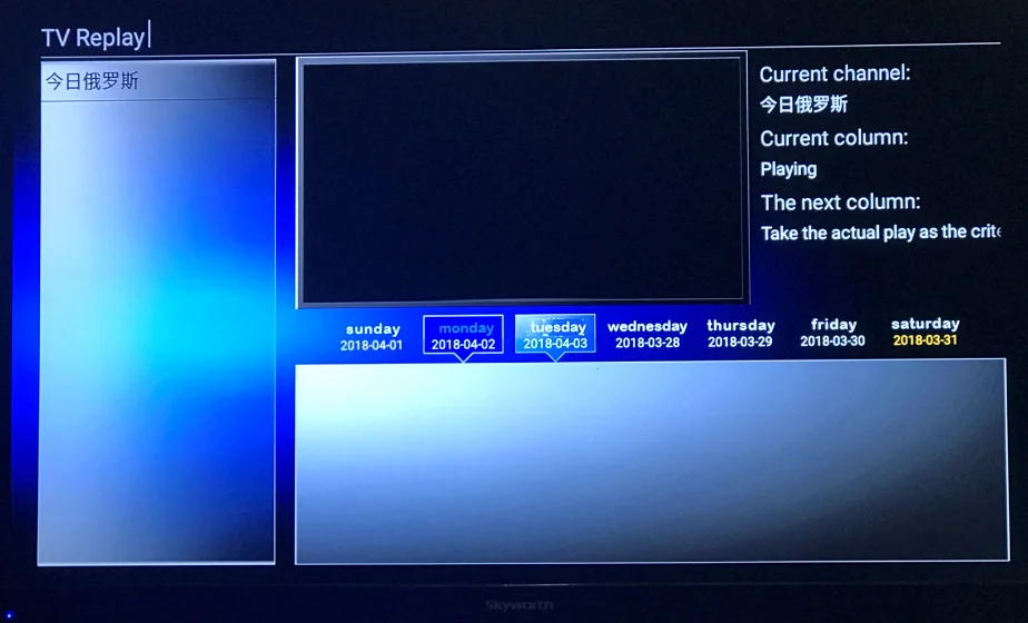 EPG VOD Timeshift HD 4K IPTV Server System
