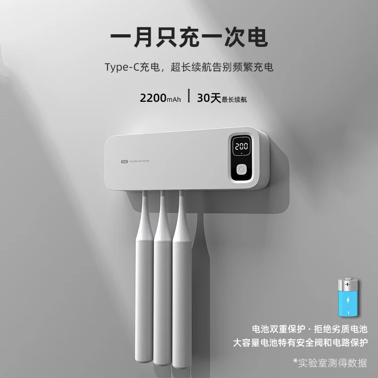 2024 New Design Home Wall Mounted 2200mA Toothbrush Sterilizer Toothbrush Holder