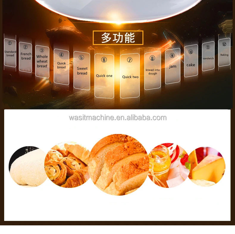 Set stone in Household Bread Machine home use bread machine