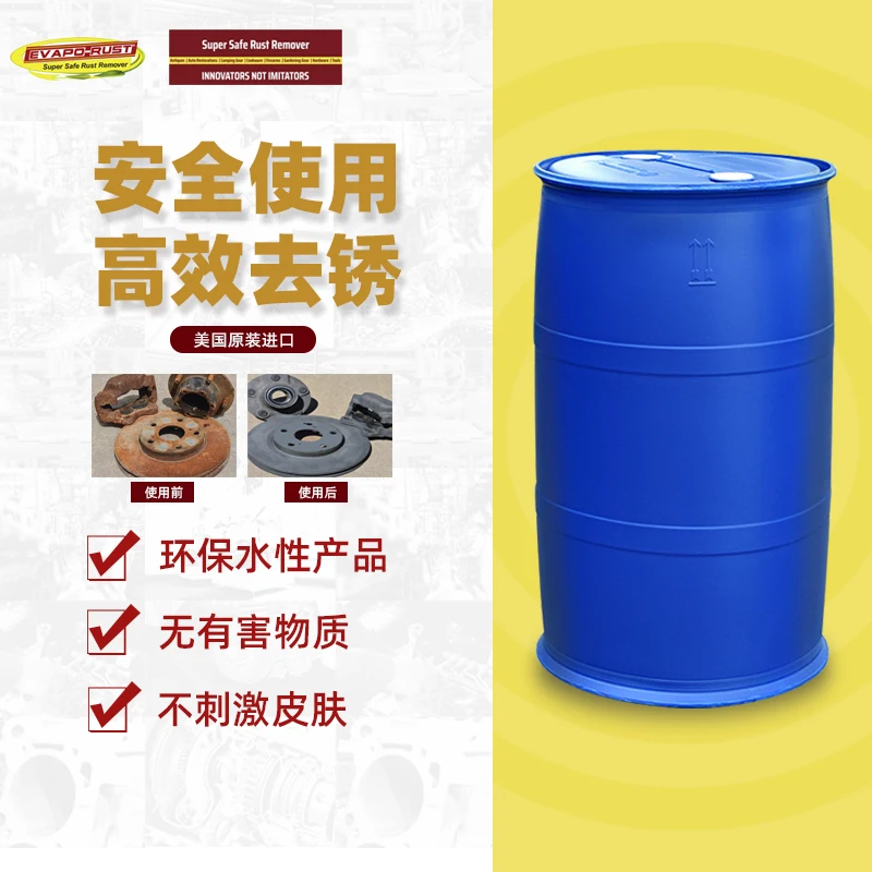 Powerful  EVAPO-RUST Neutral Rust Remover Liquid for Metal Materials Removing Oxide and Rust Derusting Chemical Agent